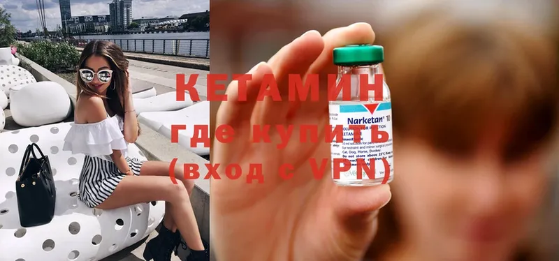 Кетамин ketamine  где купить наркоту  Струнино 